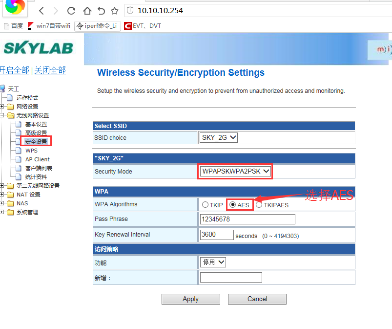 SKYLAB WiFi模块吞吐量测试相关影响要素：AP类模块的加密方式