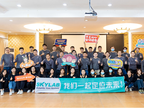 大雪压青松，青松挺且直——SKYLAB总经理2022年元旦贺词