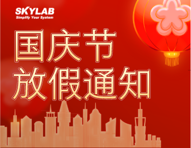 2022年|SKYLAB国庆节放假通知