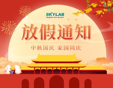 SKYLAB2023年中秋国庆放假通知_佳节双至，家国同庆